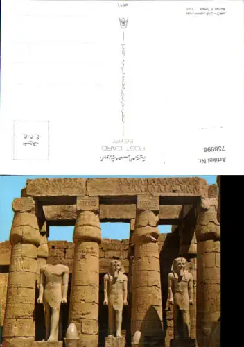 758996 Luxor, Rames II Temple Luxor Governorate Egypt