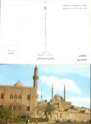 758997 Cairo The Mohammed Aly Mosque Cairo Governorate Egypt