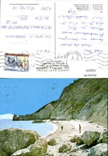 759000 Skiathos, Lalaria Strand Regionalbezirk Sporaden Greece 1987
