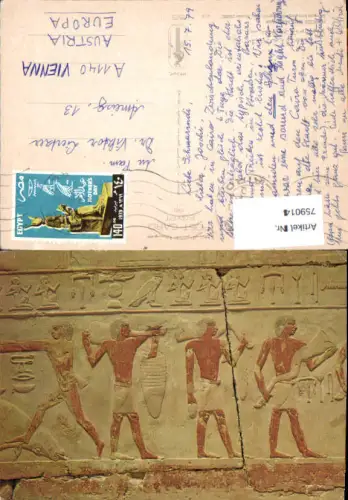 759014 Cairo Kairo Governorate Egypt 1979