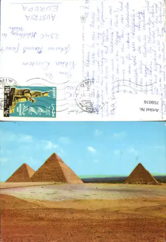 759016 Gizeh Pyramiden Gouvernement Gizeh Egypt 1974