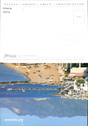 759116 Kardamena Kos Greece