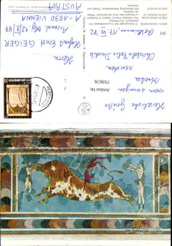 759676 Heraklion Knossos Heraklion Greece 1982
