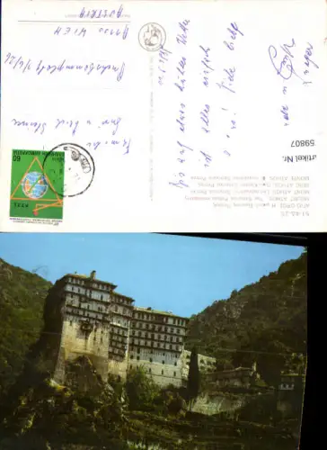 759807 Monte Athos Kloster Simonos Petras Chalkidiki Greece 1981