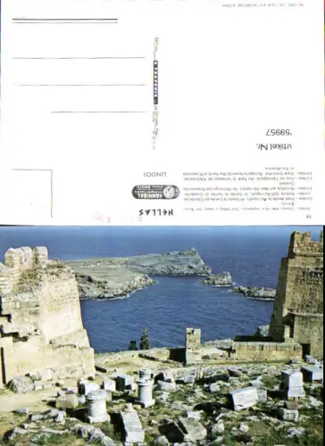 759957 Lindos Akropolis Rhodes Greece