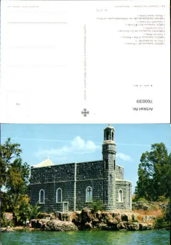 760039 Tabgha Gedächtniskirche der Schlüsselübergabe an Petrus Northern District Israel
