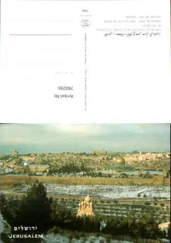 760295 Jerusalem Jerusalem District Israel