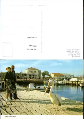 760304 Paphos Harbour Paphos District Cyprus