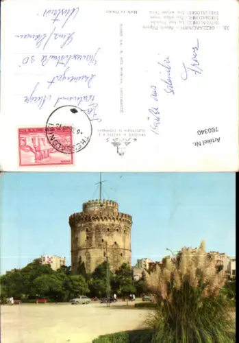 760340 Thessaloniki The White Tower Thessaloniki regional unit Greece 1961