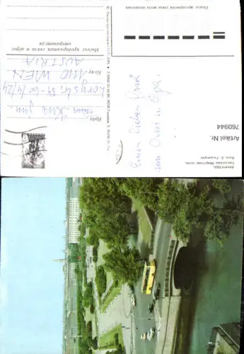760944 Leningrad Sankt Petersburg Ploschtschad Marsowa polja Tsentralny District Russia