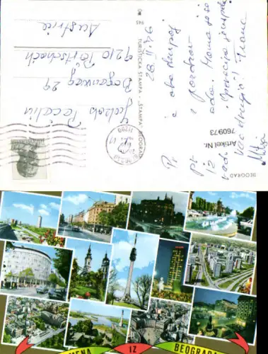 760973 Beograd City of Belgrade Serbia