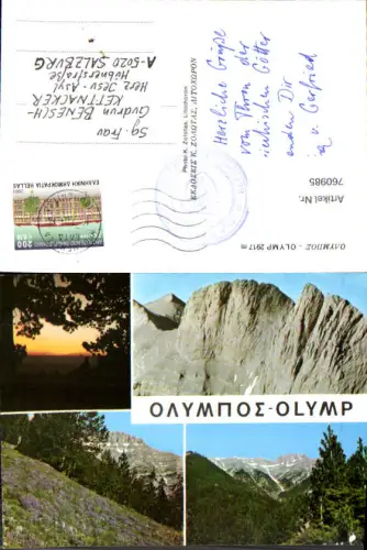 760985 Olymp Litochoron Regional unit Pieria Greece