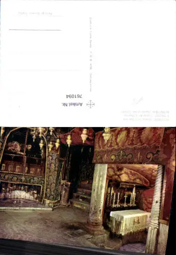 761094 Bethlehem Grotte de la Nativité Bethlehem Governorate Palestine