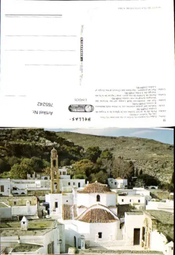 765242 Lindos Kirche der Heiligen Jungfrau Regionalbezirk Rhodos Greece