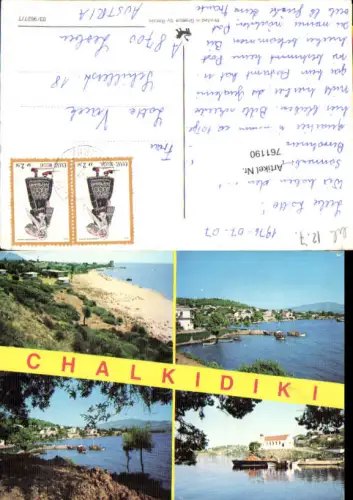 761190 Chalkidiki Chalkidiki Greece