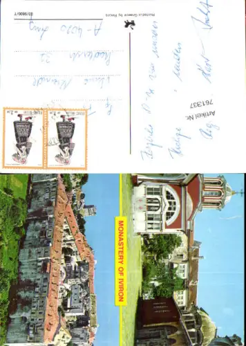 761337 Monastery of Iviron Mount Athos Greece