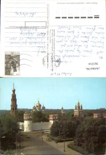 761314 Moskau Neujungfrauenkloster Moscow Russia