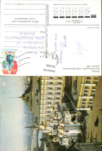 761300 Moskau Kreml Благовещенский собор Moscow Russia