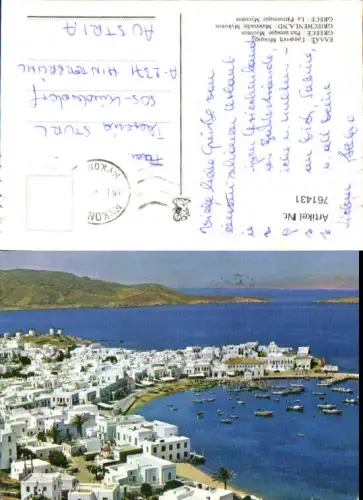 761431 Mykonos Regionalbezirk Mykonos Greece