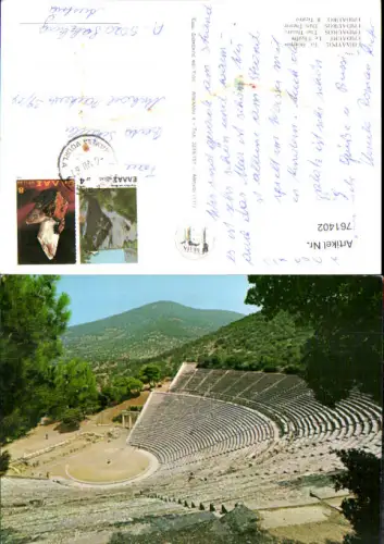 761402 Epidauros, Das Theater Argolis Greece