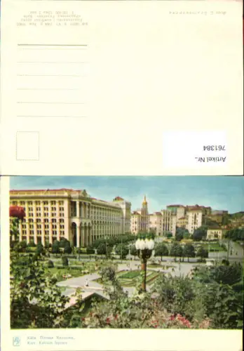 761384 Kiew Platz Kalinina Stadt Kiew Ukraine Kiev