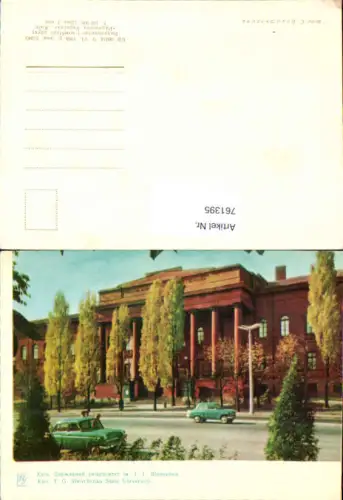 761395 Kiew Kiev T. G. Shevchenko State University Kyiv Ukraine