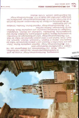 761806 Moskau Spasski-Turm Moscow Federal City Russia