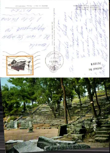 761891 Thassos Ancient Theatre Regional Unit Thasos Greece