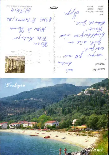 761931 Kalami Kerkyra Corfu Greece