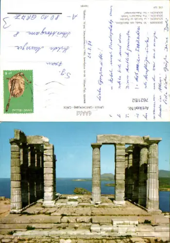 762152 Sounion Poseidontempel East Attica Greece