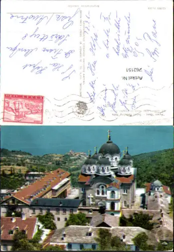 762151 Agion Oros Autonomous Monastic State of Mount Athos Greece