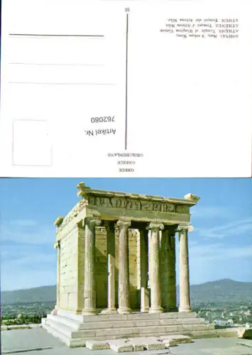 762080 Athen Tempel der Athena Nike Regionalbezirk Zentralathen Greece