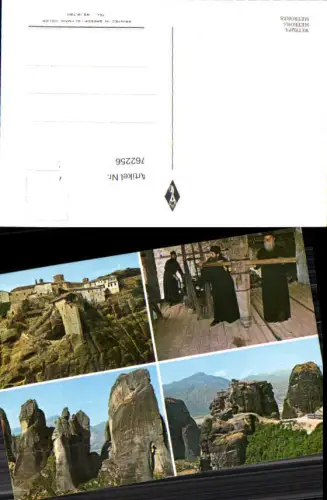 762256 Meteora Regionalbezirk Trikala Greece