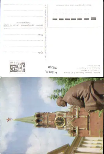 762330 Moskau Kreml Pamyatnik V. I. Leninu Moskau Russia