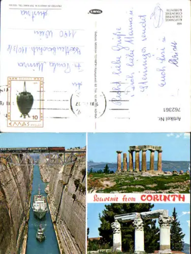 762361 Corinth Regionalbezirk Korinthia Greece
