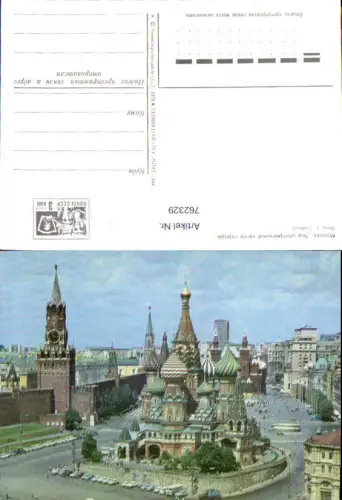 762329 Moskau Basilius-Kathedrale und Kreml Moskau Russia