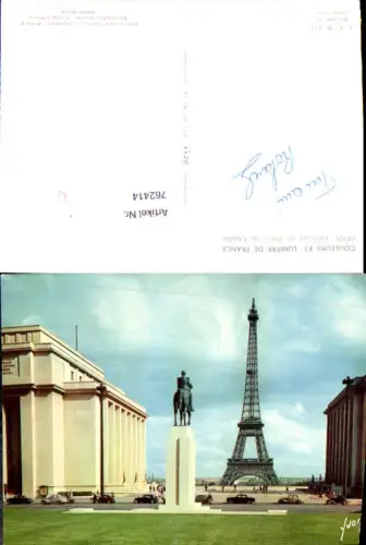 762414 Paris Terrasse du Palais de Chaillot Paris France