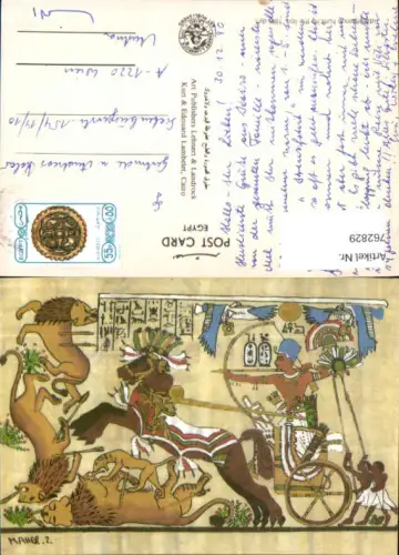 762829 Kairo Pharaonische Jagdszene Cairo Governorate Egypt