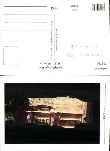 762796 Petra Ma'an Governorate Jordan