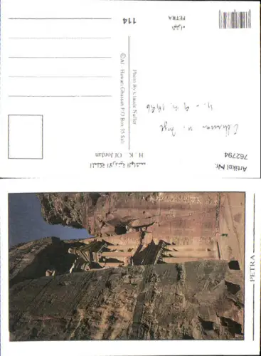 762794 Petra Ma'an Governorate Jordan