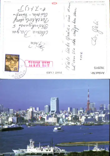 762915 Tokyo Präfektur Tokio Japan