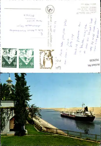 762939 Ismailia Suez Canal Ismailia Governorate Egypt