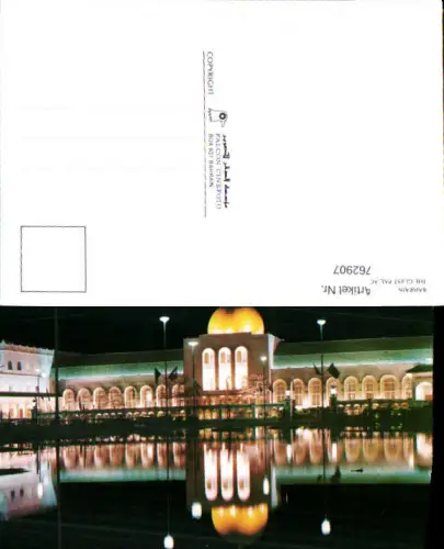 762907 Bahrain The Guest Palace Bahrain