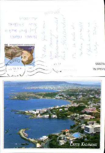 762995 Kalamaki Crete Chania Greece