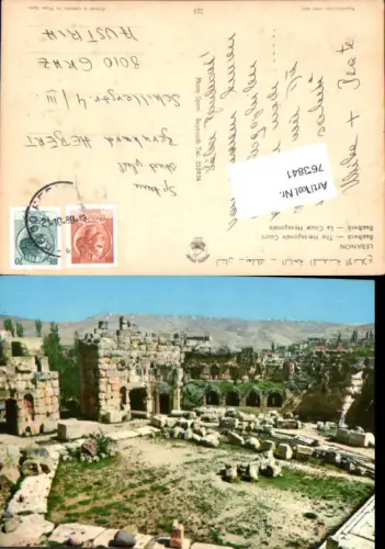 763841 Baalbeck The Hexagonale Court District Baalbek Lebanon