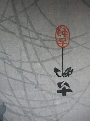 Ohara Shoson (Koson) (1877-1945) Spatz mit Bambus Glockenspiel Farbholzschnitt
