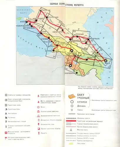 Verkehrskarte, Buchplan, Der Kaukasische Ring, 1976