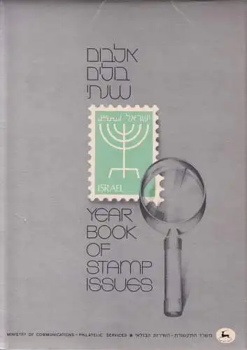 Israel, Jahrbuch der Briefmarkenausgaben, 1980, **