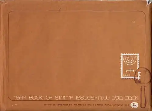 Israel, Jahrbuch der Briefmarkenausgaben, 1980, **