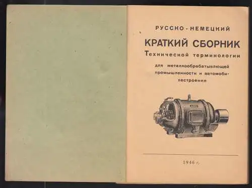 Wörterbuch Russisch-Deutsch für die Metallverarbeitungs-Industrie..., 1946